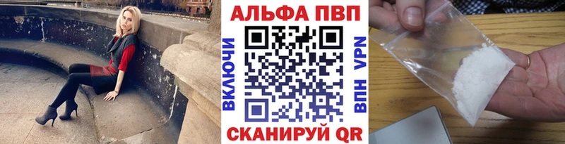 Alpha-PVP VHQ МЕГА ССЫЛКА Орлов