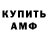 АМФЕТАМИН 98% Yanina Nuzhnova