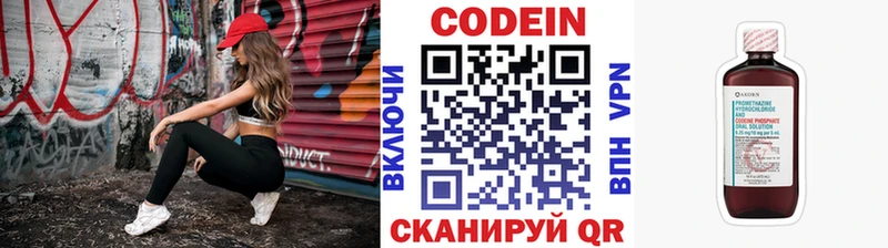 Кодеиновый сироп Lean напиток Lean (лин)  Орлов 