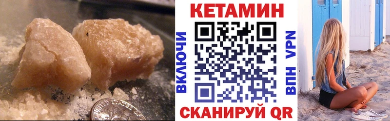 Кетамин ketamine  что такое наркотик  Орлов 