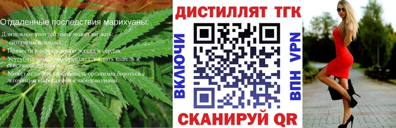 ТГК гашишное масло  дарнет шоп  Орлов 